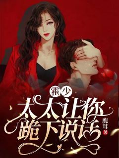 已完结医女难当：夫君是病娇