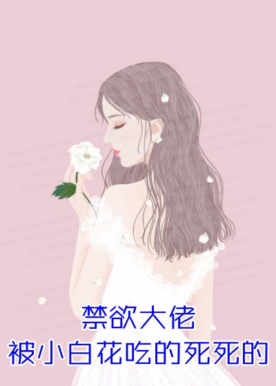 官场：救了女领导后，我一路飞升全集阅读