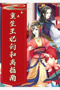 全章节神医王妃：皇叔宠妻如命