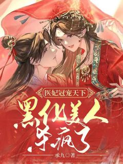 已完结我的五个师娘，令人欲罢不能