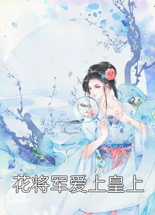 玄幻：开局一颗混沌珠完结版阅读