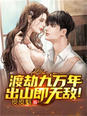 穿越：我靠签到系统称霸天下完整版