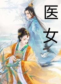 精彩小说都怪妾室太美，勾走了侍郎的心