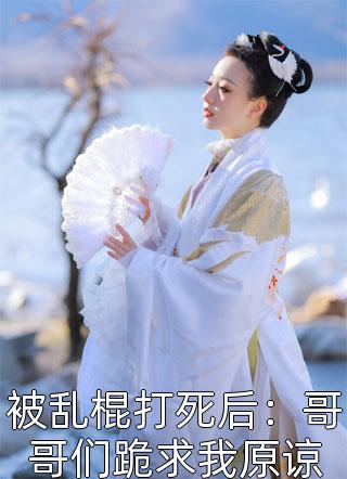 我的闪婚百亿老婆