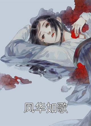 被师尊刺死后，我修无情道成神文章全文