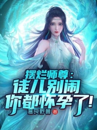 精品阅读不忠的女人就该浸猪笼