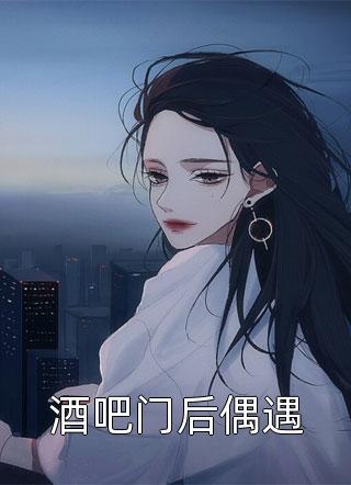 季予棠肖晨和富二代女友离婚后她后悔了小说全文免费阅读