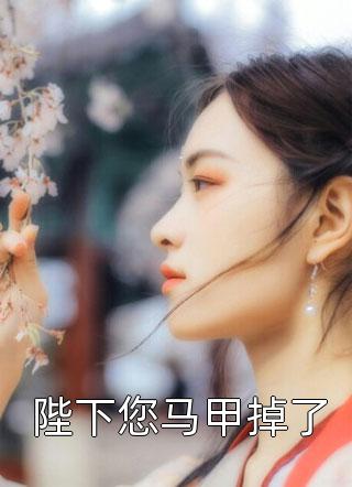 女儿死后