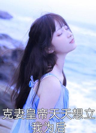 徐浩和两女虐心