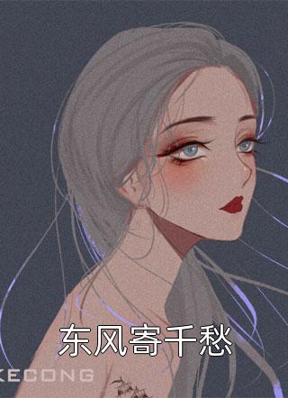 女主就是用来虐的