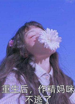 心海孤舟女舵手的复仇