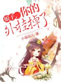 团宠小师妹在线虐渣