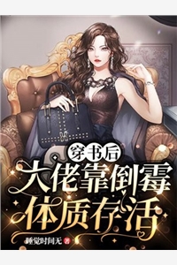 魅魔伪装：校草的追妻反击战