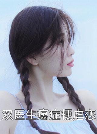 顾星河尹如霜《大师姐引天雷劈死我后，全宗门痛哭流涕顾星河尹如霜完结版小说》小说免费在线阅读_大师姐引天雷劈死我后，全宗门痛哭流涕顾星河尹如霜完结版小说(顾星河尹如霜)已完结小说