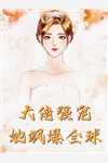 冷面三爷的软萌助理苏陆:结局+番外