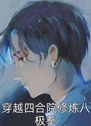 重生后，我把渣妹虐到哭唧唧完结版