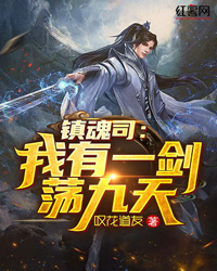 奇门圣主完结版