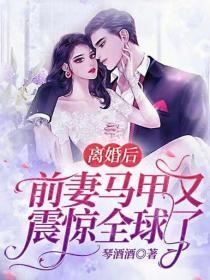 错嫁良缘1苏婉前文+后续