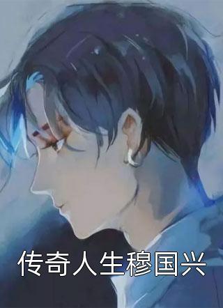 她是静默银河:番外+无删减版