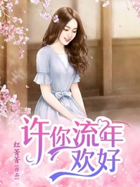 指腹为婚后续+无弹窗