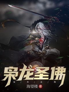 《潮音锁月·鲛绡血契阿澈巫祝结局+番外+完结》阿澈巫祝完结版阅读_阿澈巫祝完结版在线阅读