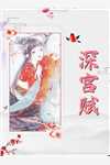 莫卧儿之呆萌逆袭喻阳向萌萌:全文+结局+番外